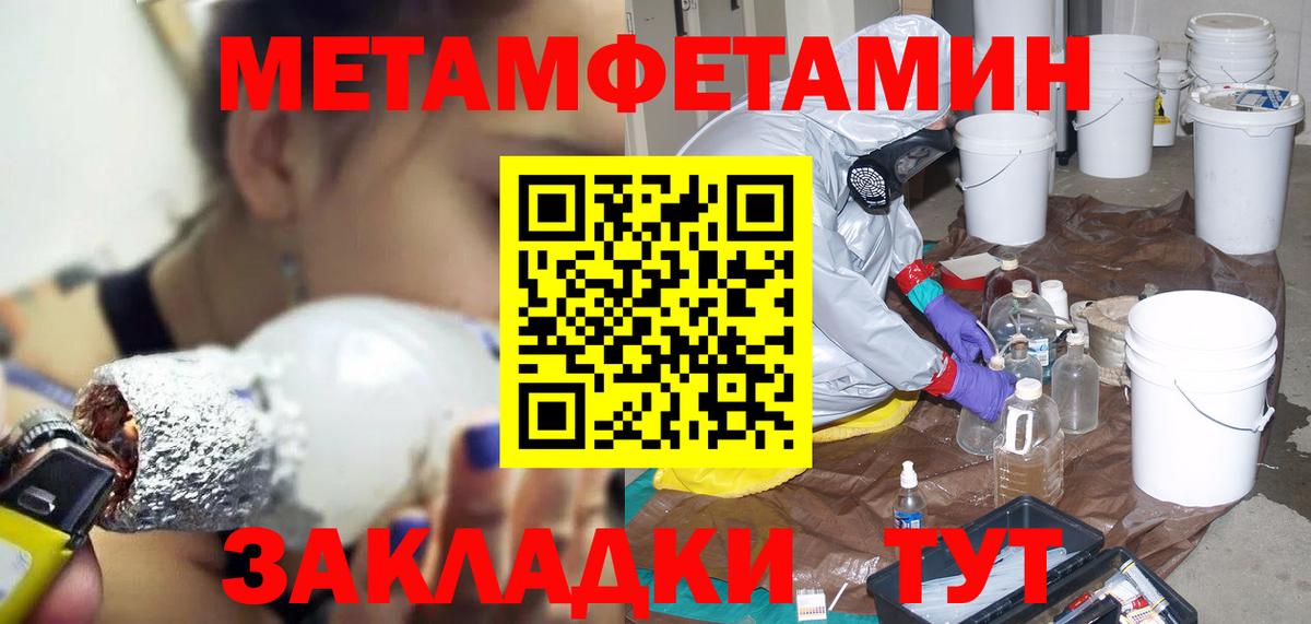 Рубцовск  АМФ VHQ  АМФ  дарк нет телеграм  Вход с VPN 