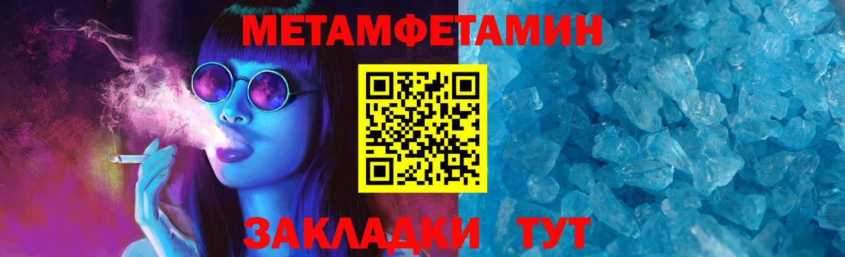АМФЕТАМИН Premium Рубцовск