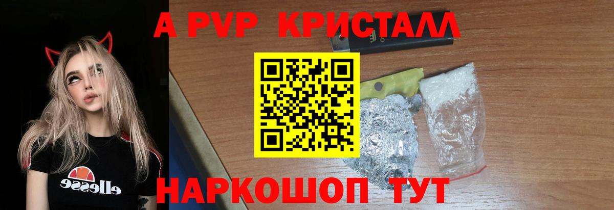 Alpha-PVP СК Рубцовск