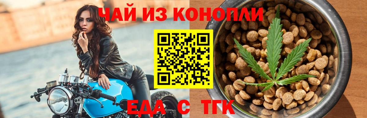 Canna-Cookies конопля Рубцовск