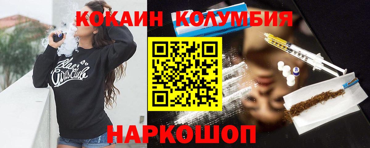 Кокаин 98% Рубцовск