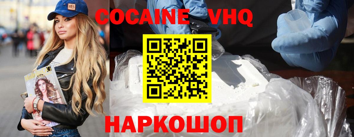 Рубцовск  Cocaine Колумбийский  Вход с VPN  как найти   Cocaine Колумбийский 