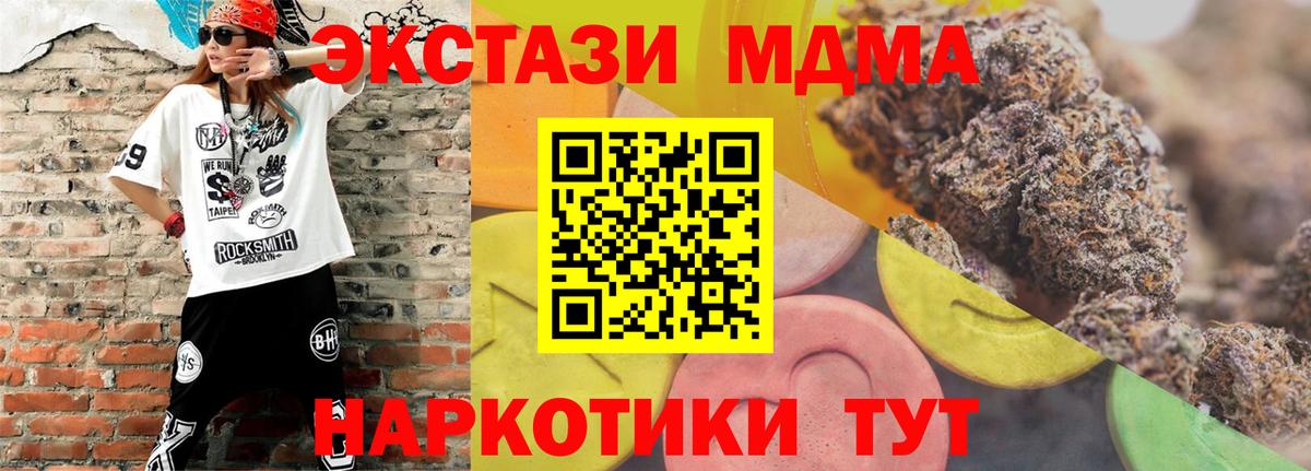 Рубцовск  Экстази  Вход с VPN  mega ссылки  ЭКСТАЗИ 280 MDMA 