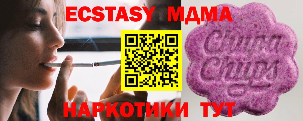 Экстази 280мг Рубцовск