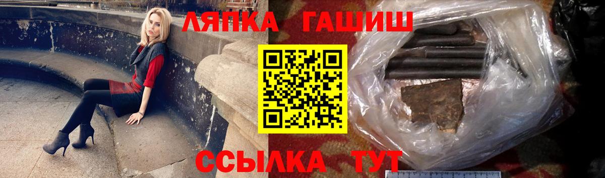 Рубцовск  Гашиш гашик  Вход с VPN  ГАШИШ Ice-O-Lator 