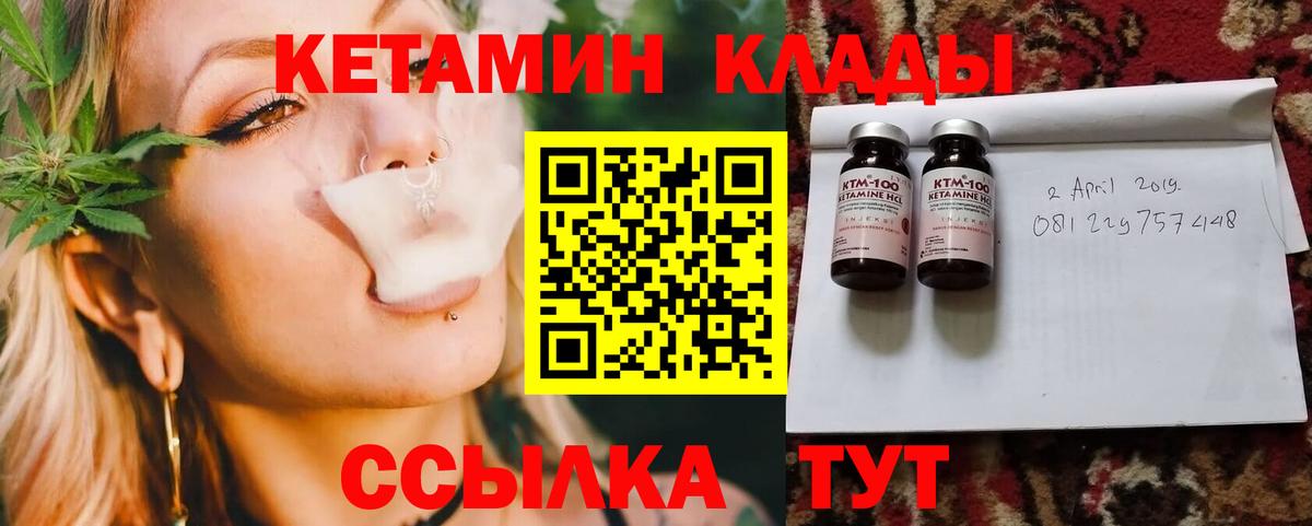 Рубцовск  КЕТАМИН ketamine  Кетамин VHQ  маркетплейс какой сайт  Вход с VPN 