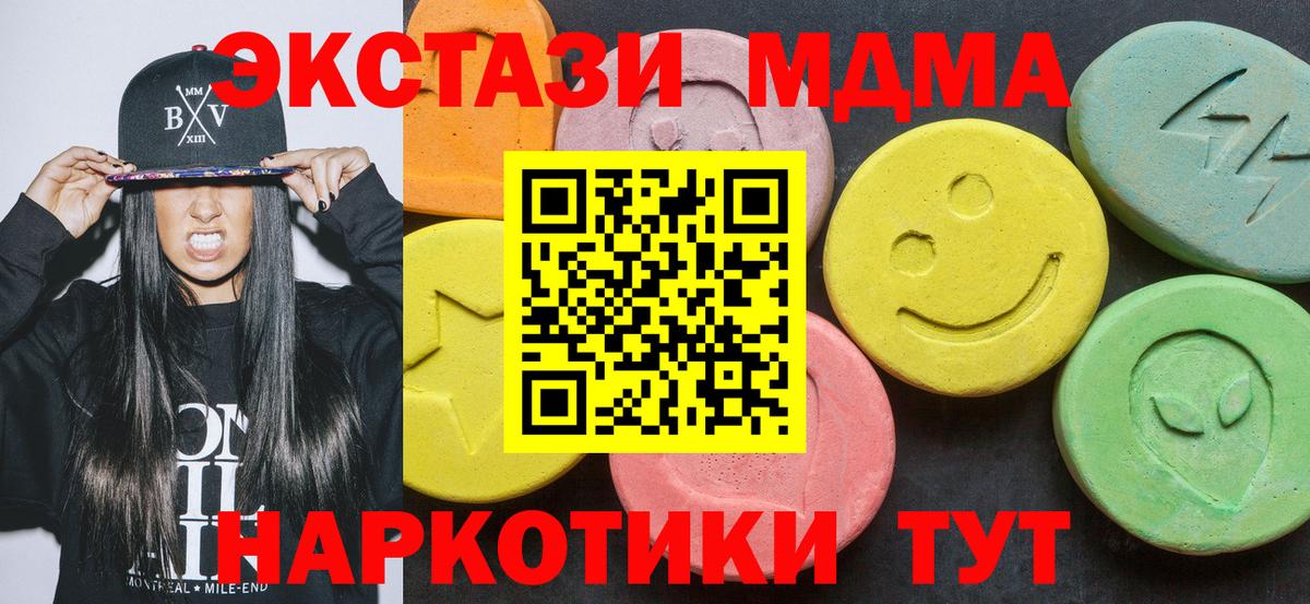 Рубцовск  MDMA  Вход с VPN  MDMA Molly  MDMA VHQ 