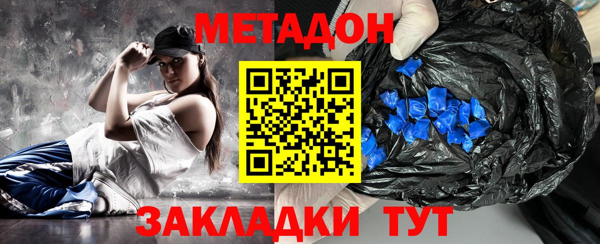 Метадон methadone  Метадон мёд  МЕГА ССЫЛКА  Вход с VPN  Рубцовск 