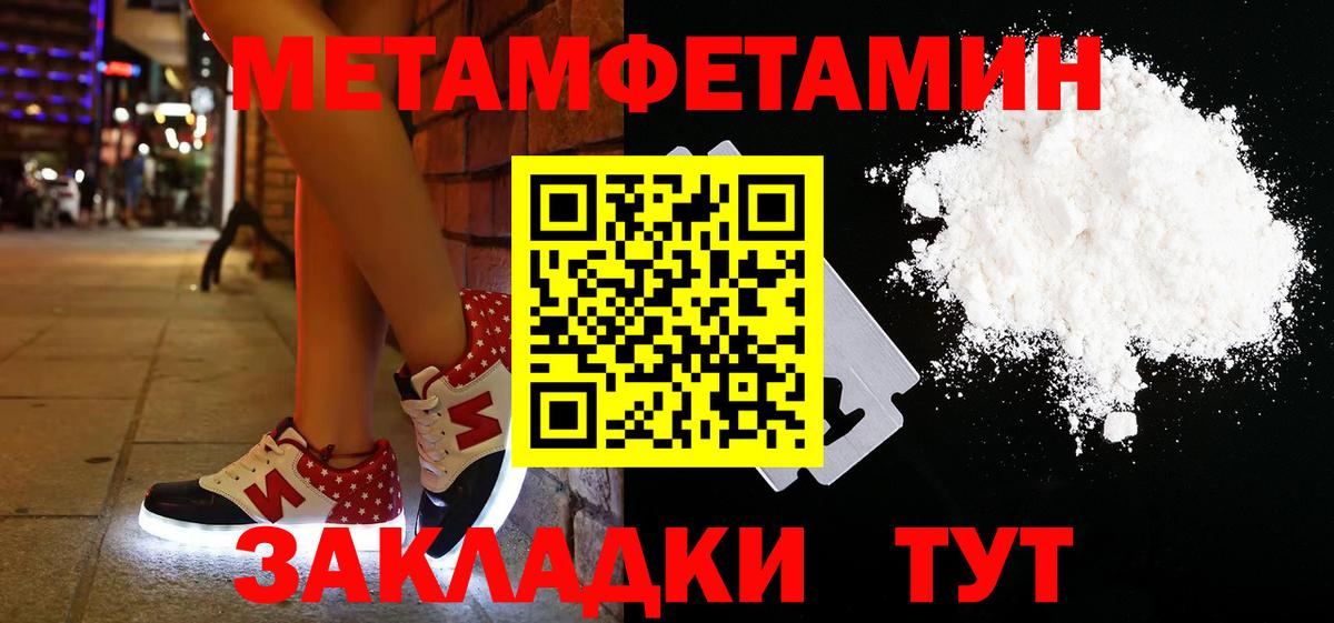 МЕТАМФЕТАМИН Methamphetamine Рубцовск