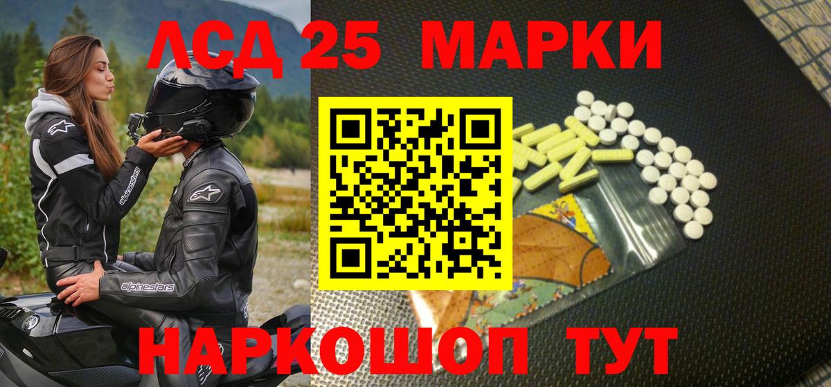 Марки 25I-NBOMe 1,8мг  Вход с VPN  Наркотические марки  Марки 25I-NBOMe 1,8мг  цена наркотик  Рубцовск 