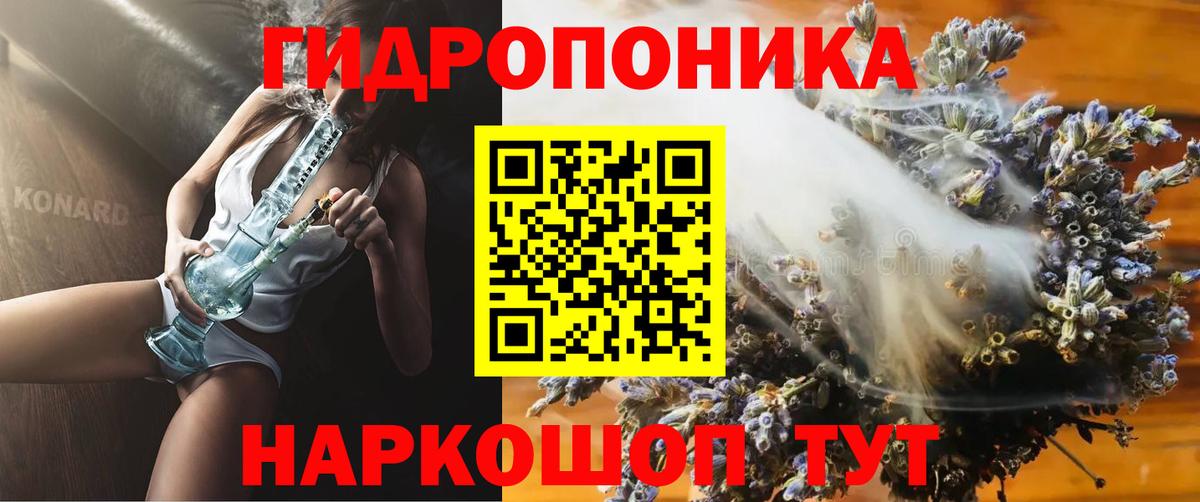 Каннабис ГИДРОПОН Рубцовск