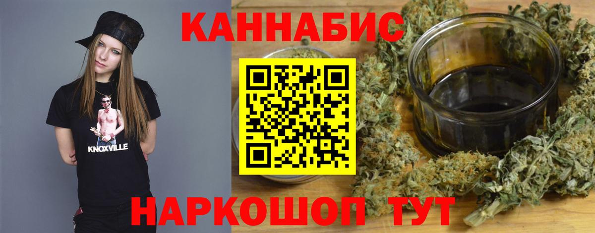Рубцовск  Бошки Шишки MAZAR  Бошки Шишки THC 21%  Вход с VPN 